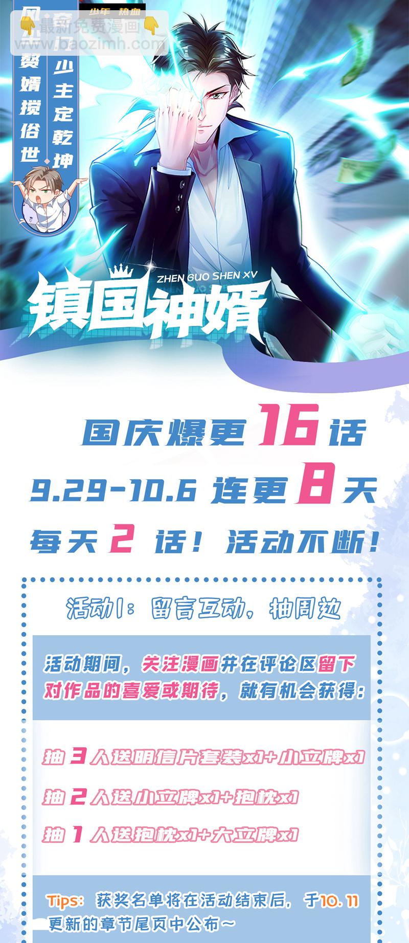 第54话 黄家我闯定了！40