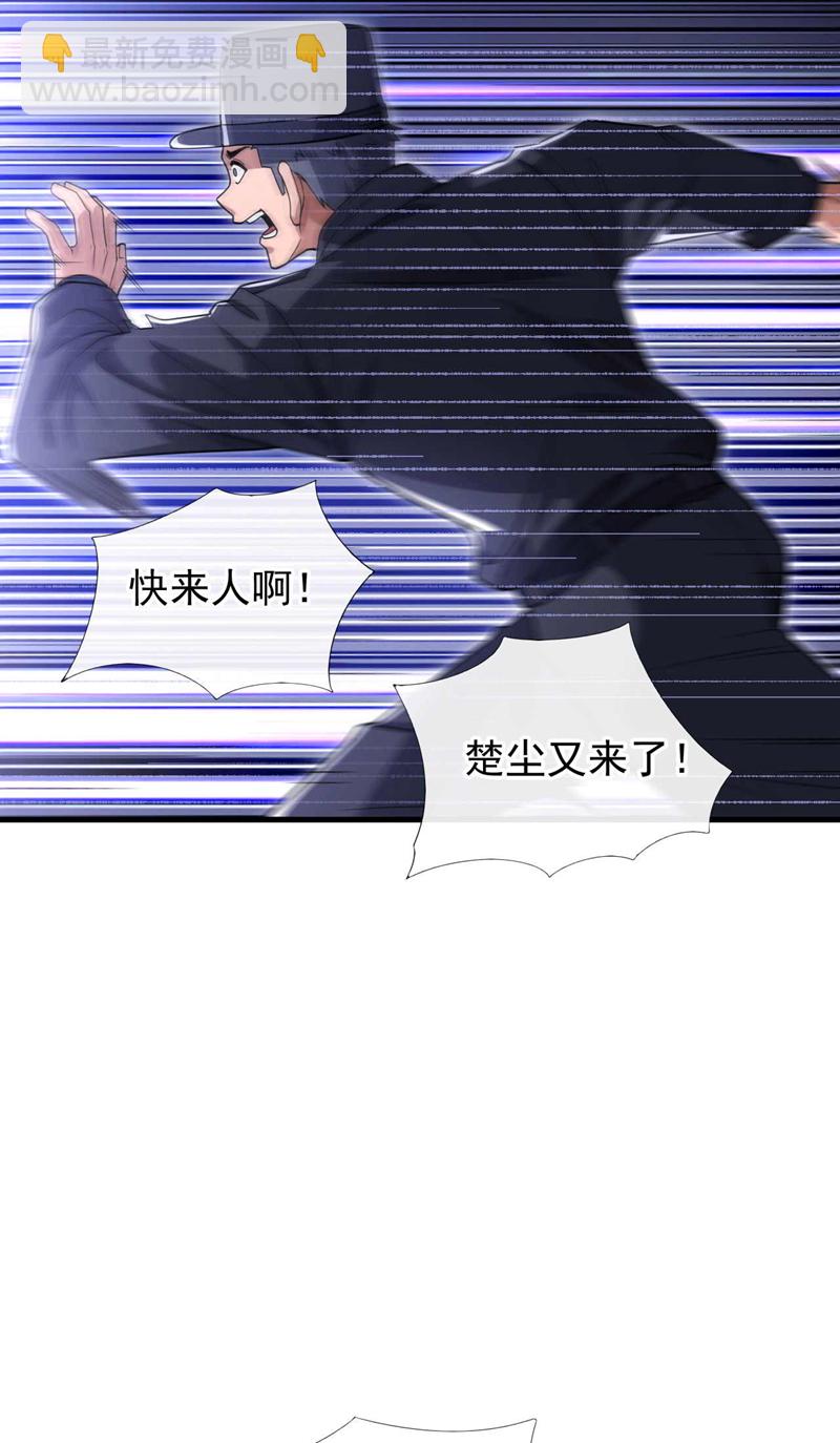 第54话 黄家我闯定了！7