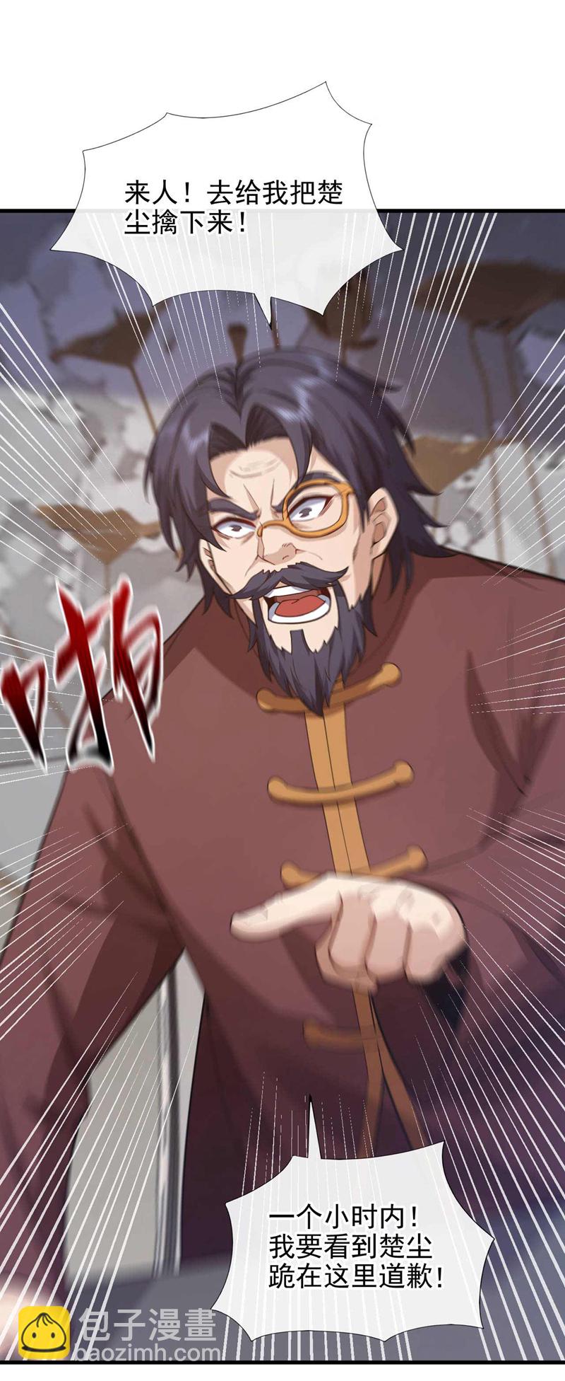 第54话 黄家我闯定了！9