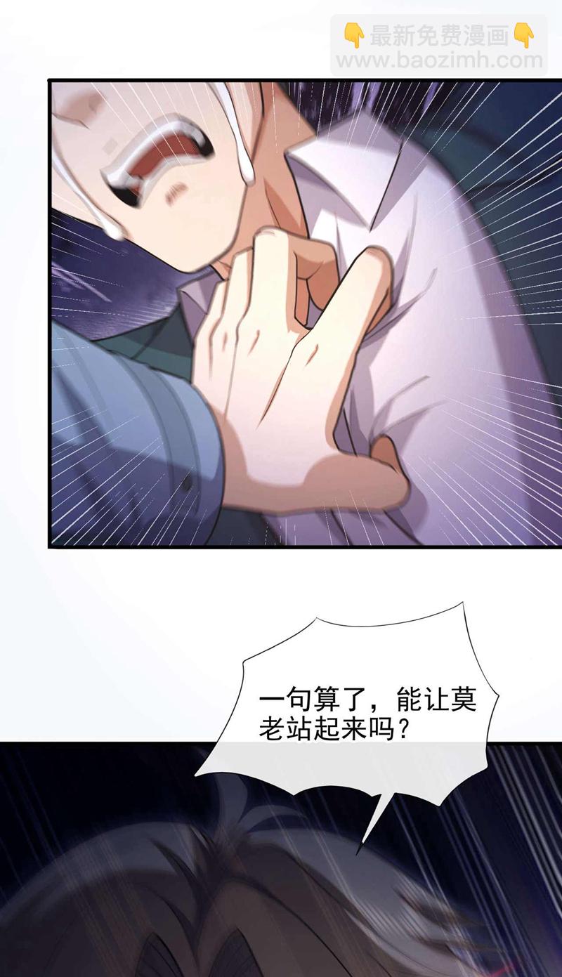 第55话 没人拦得住我！11
