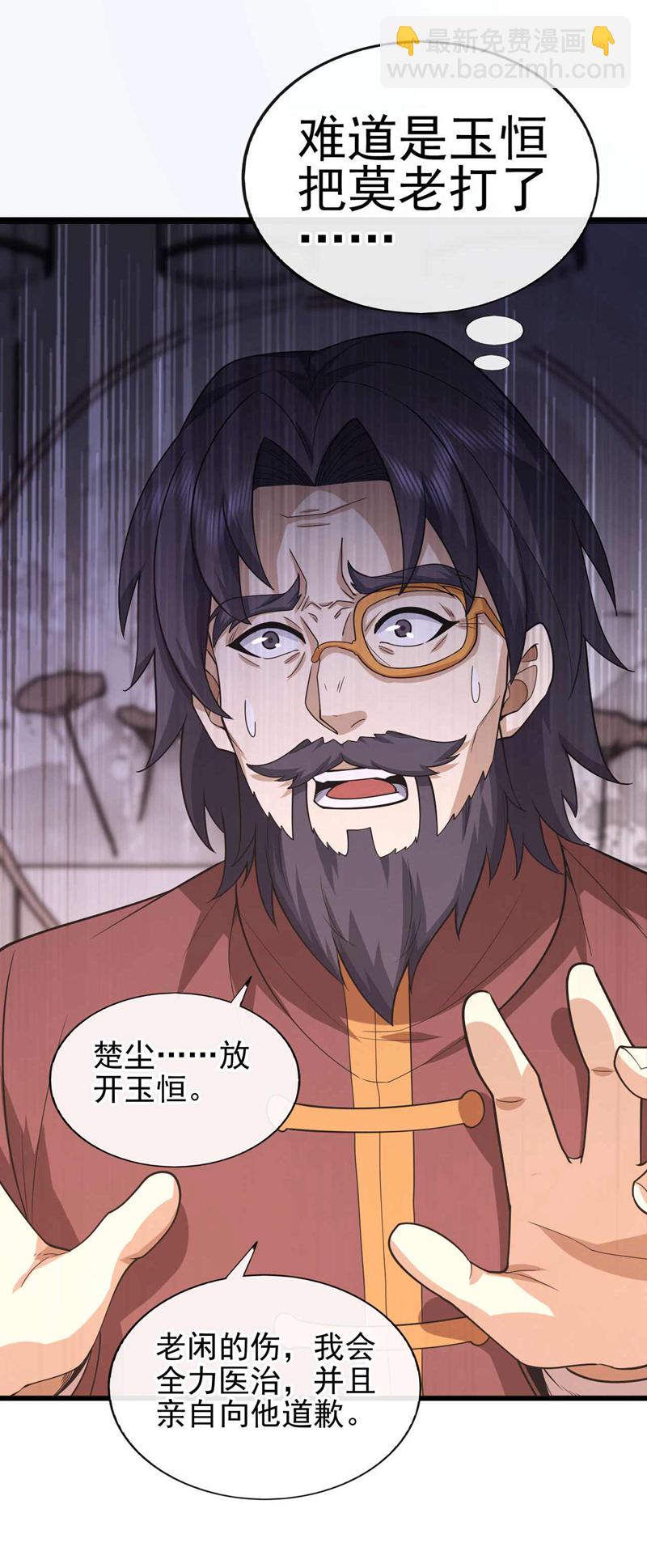 第55话 没人拦得住我！14