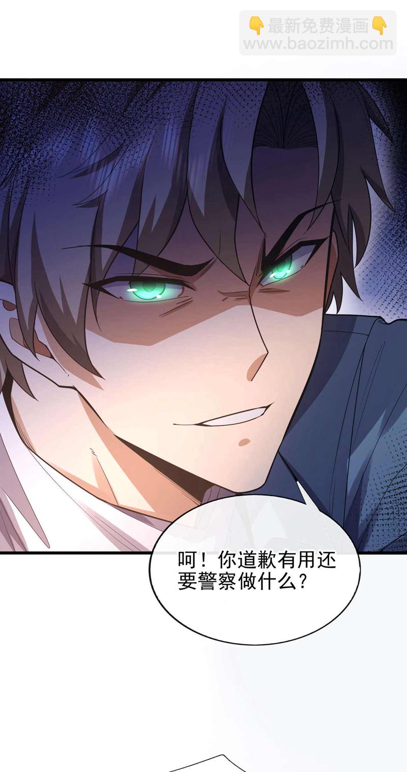 第55话 没人拦得住我！15