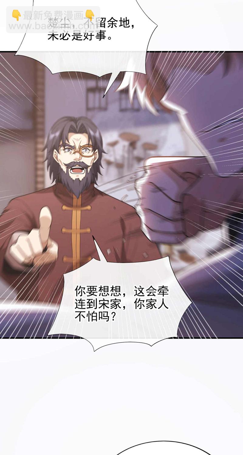 第55话 没人拦得住我！19