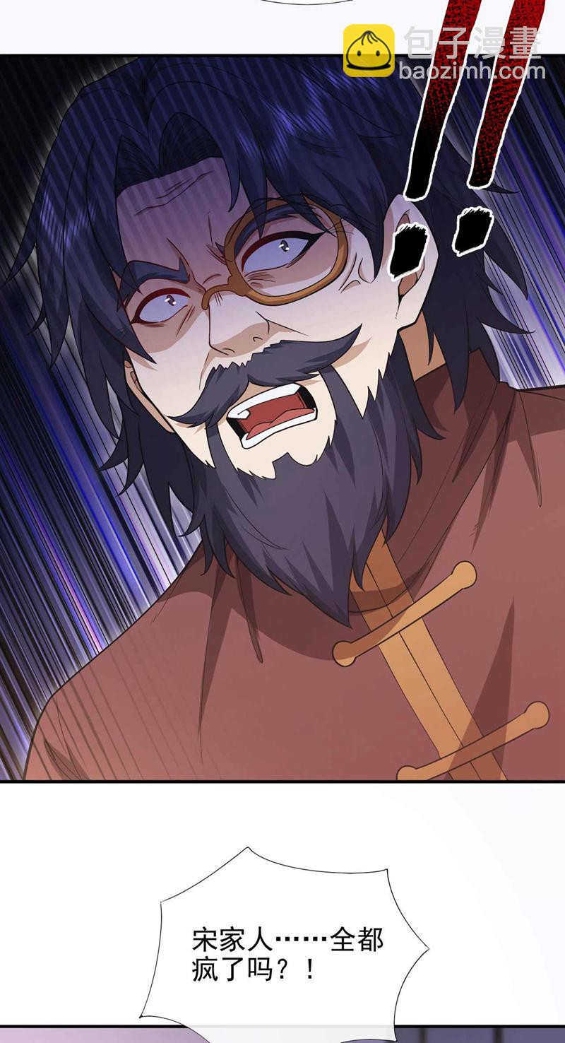 第55话 没人拦得住我！21