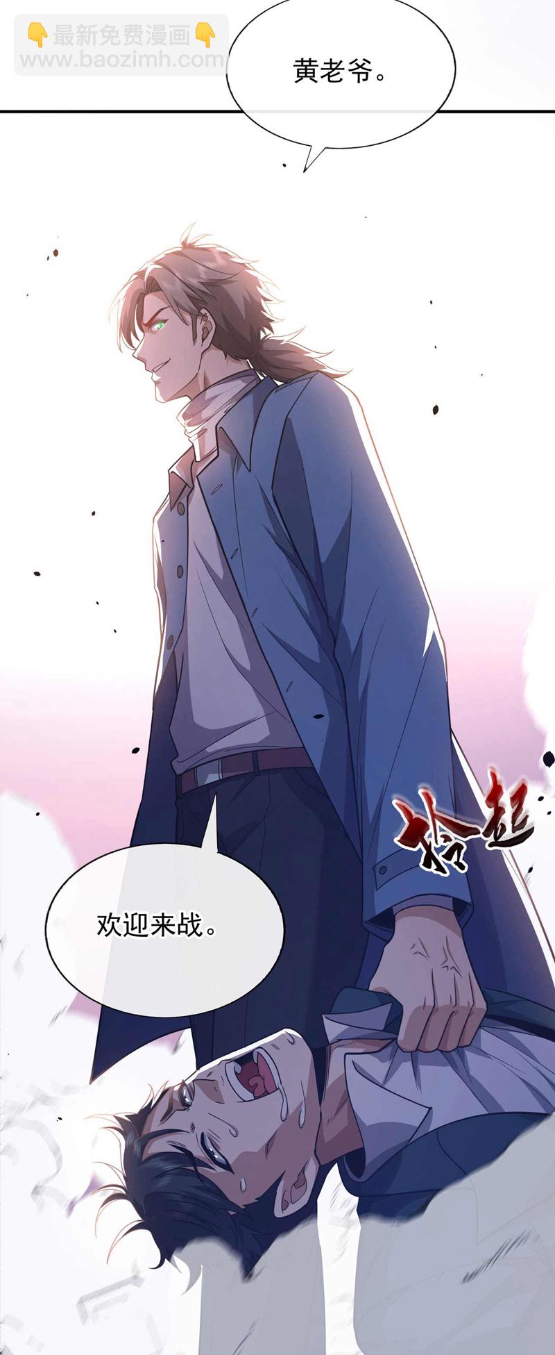 第55话 没人拦得住我！23
