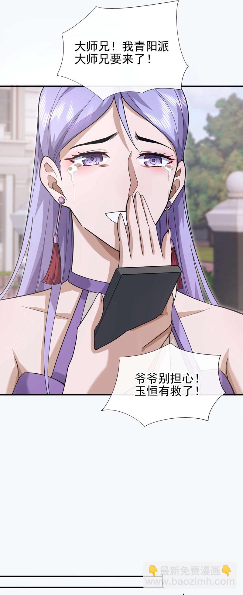 第55话 没人拦得住我！33