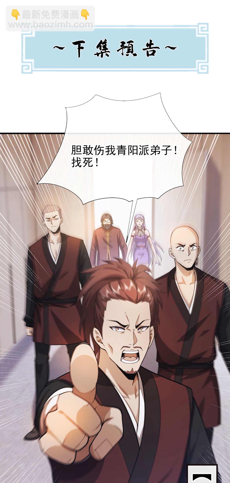 第55话 没人拦得住我！38