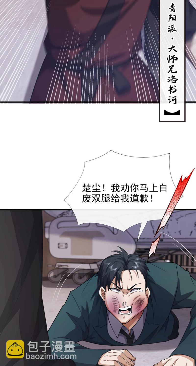第55话 没人拦得住我！39