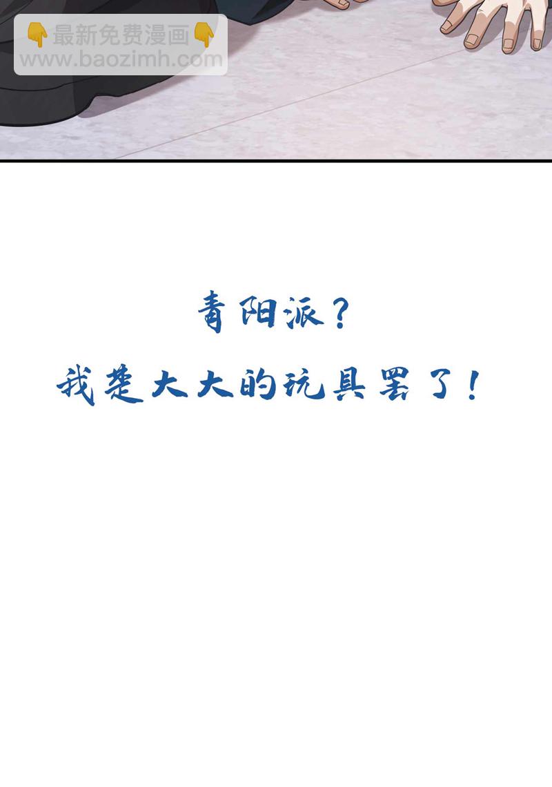 第55话 没人拦得住我！40