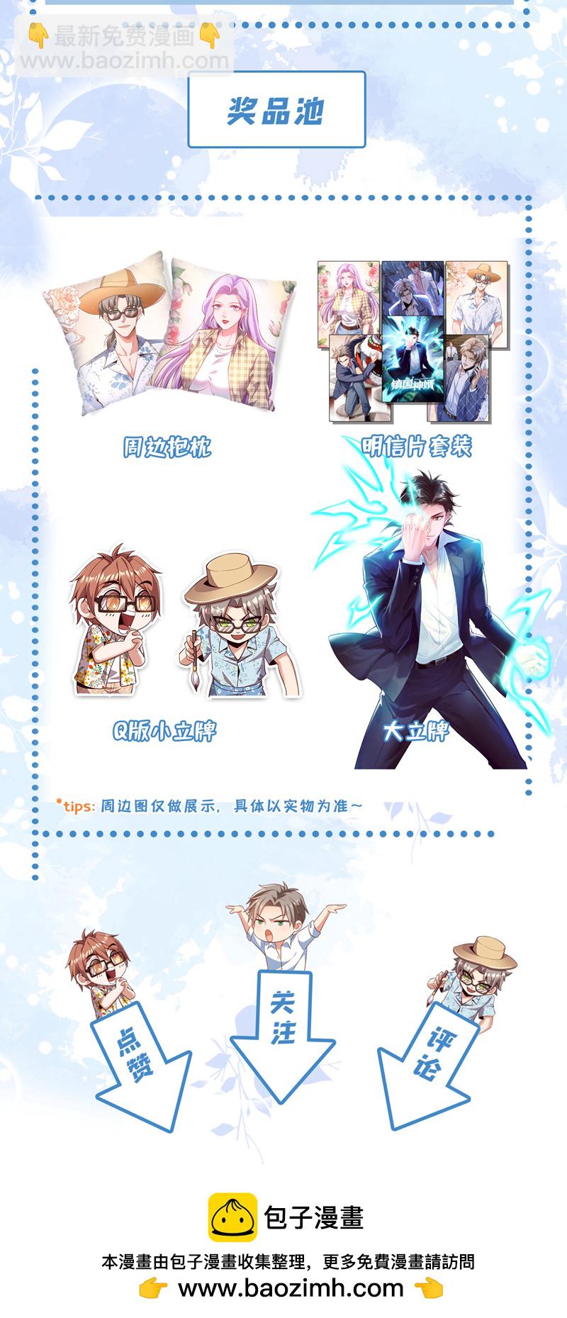 第55话 没人拦得住我！42