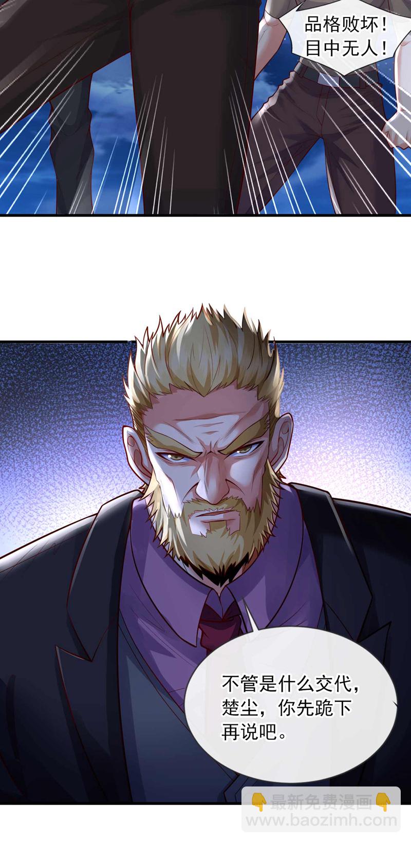 第66话 你们就是垃圾~11