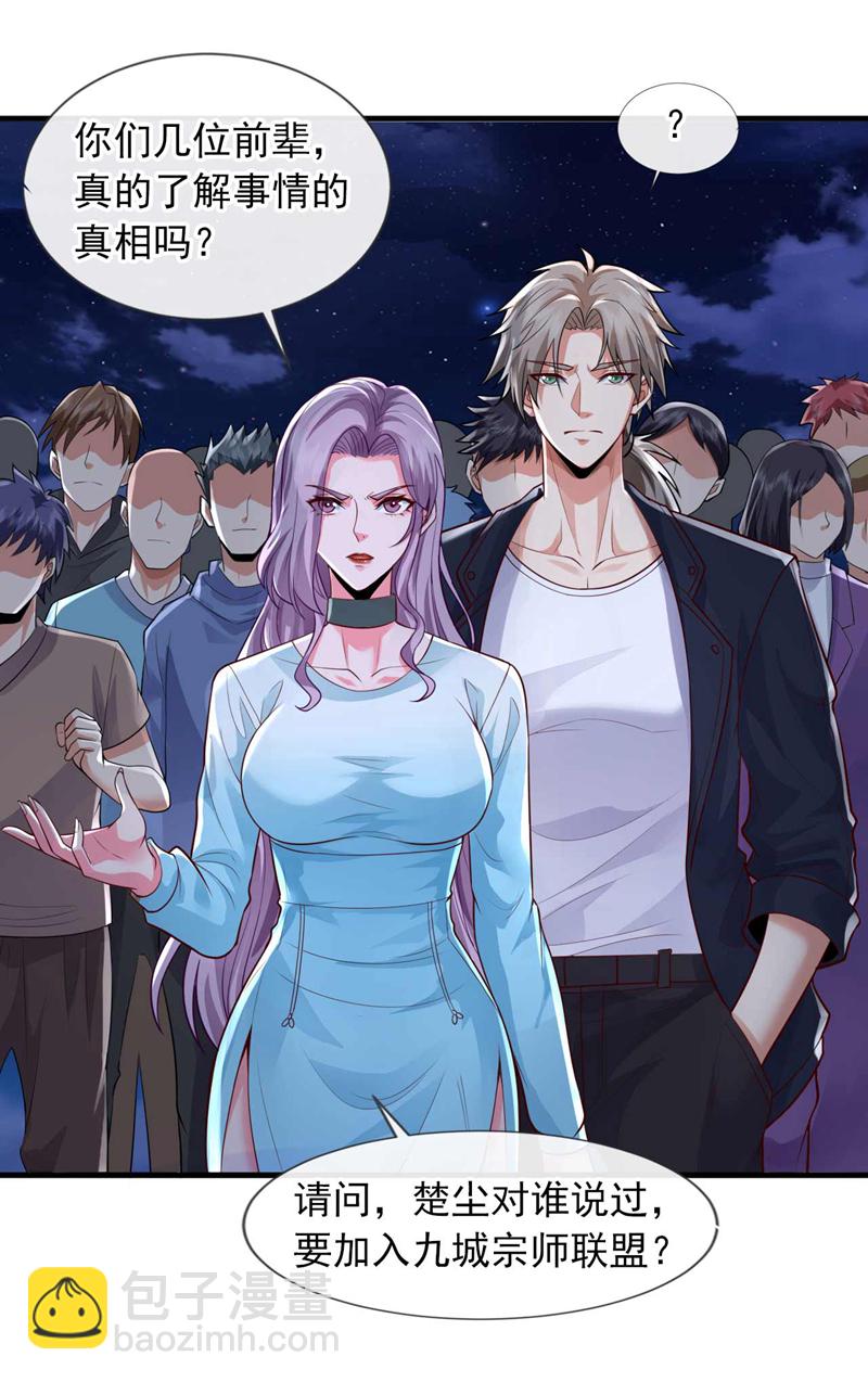 第66话 你们就是垃圾~12