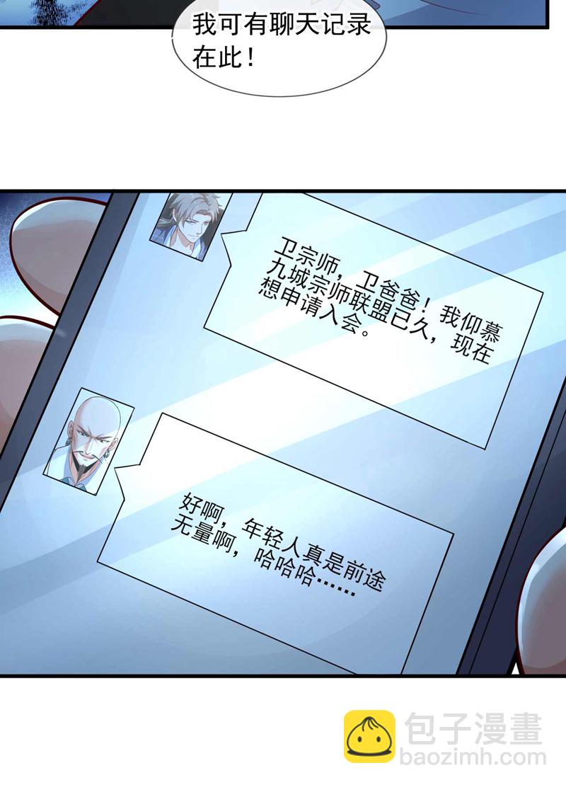 第66话 你们就是垃圾~14