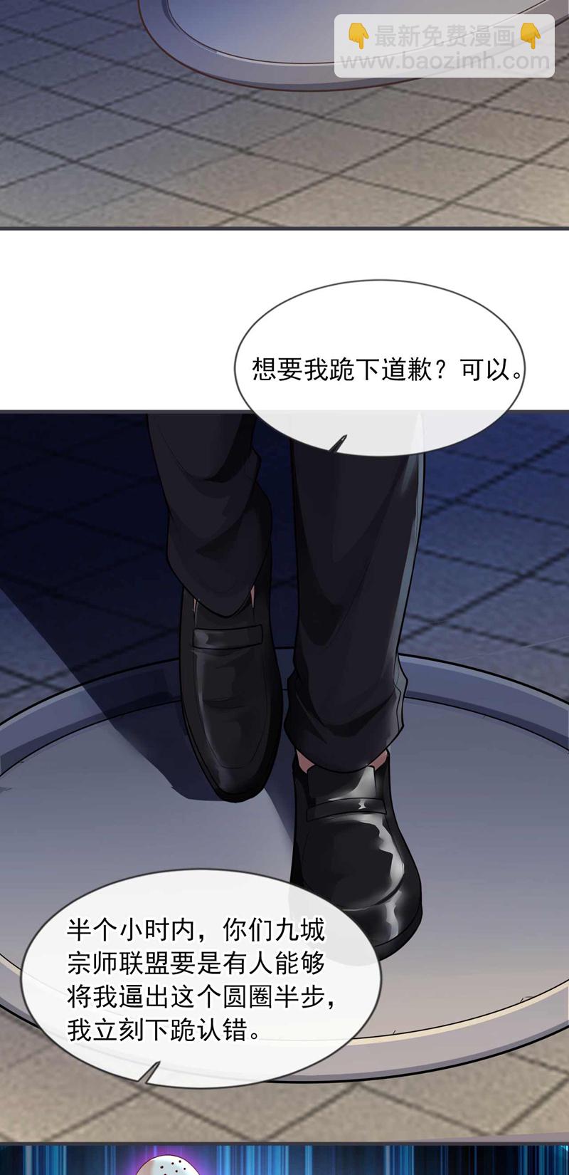 第66话 你们就是垃圾~17