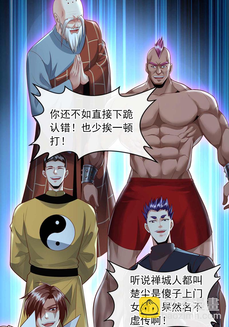 第66话 你们就是垃圾~18