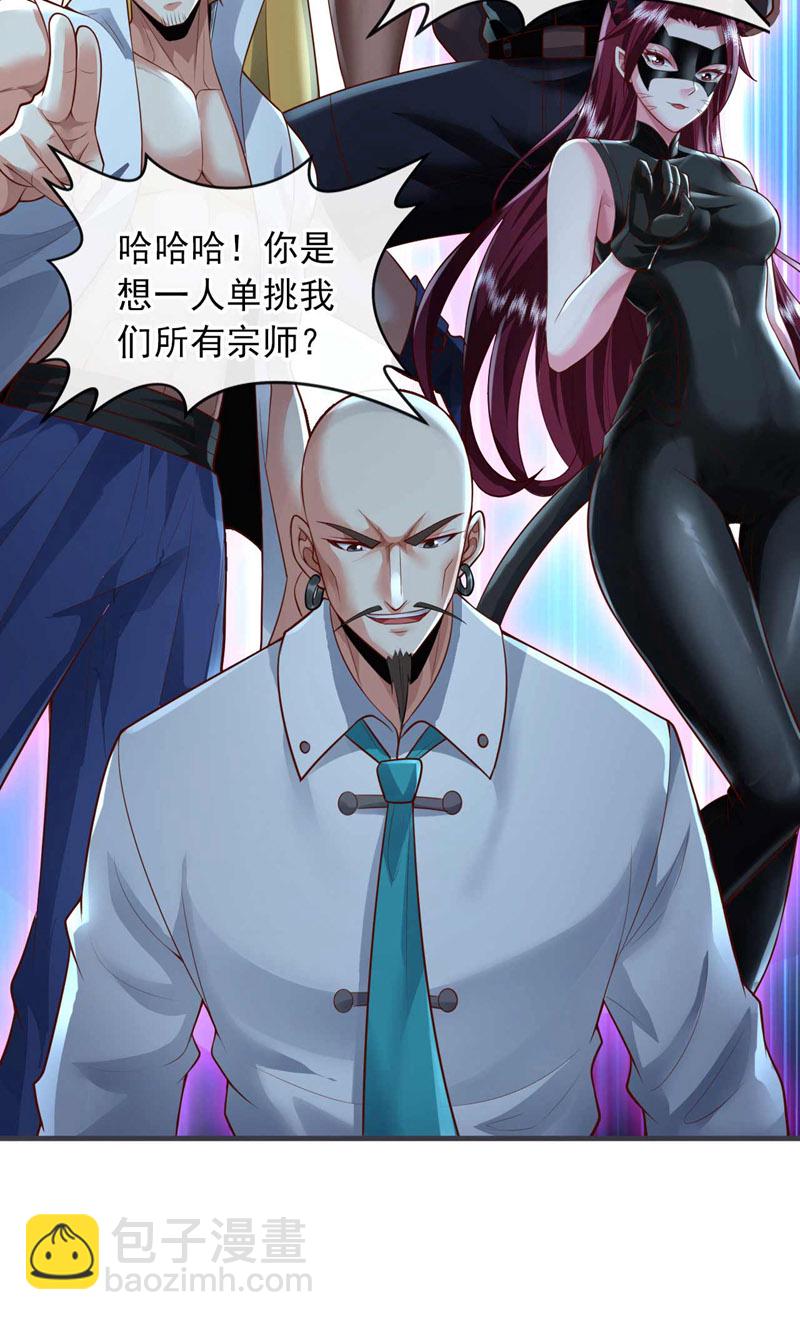 第66话 你们就是垃圾~19