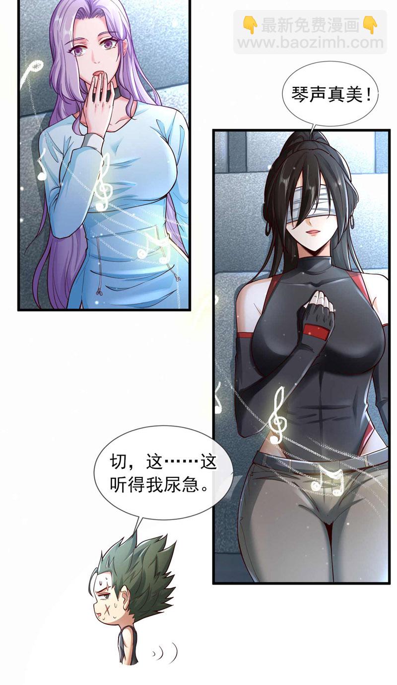 第66话 你们就是垃圾~2