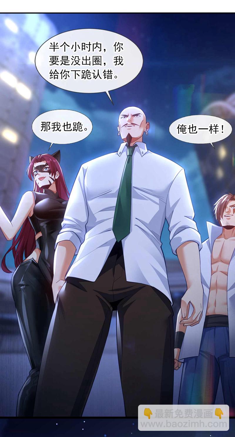 第66话 你们就是垃圾~20