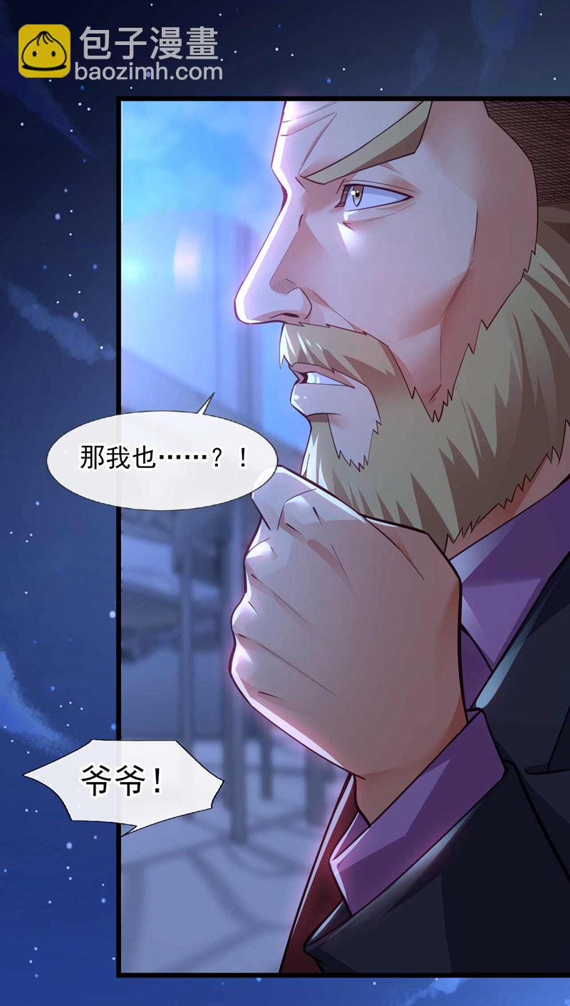 第66话 你们就是垃圾~21