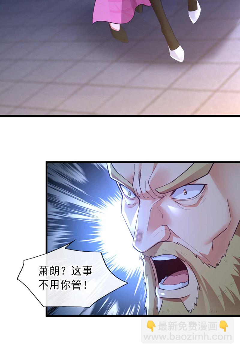 第66话 你们就是垃圾~23
