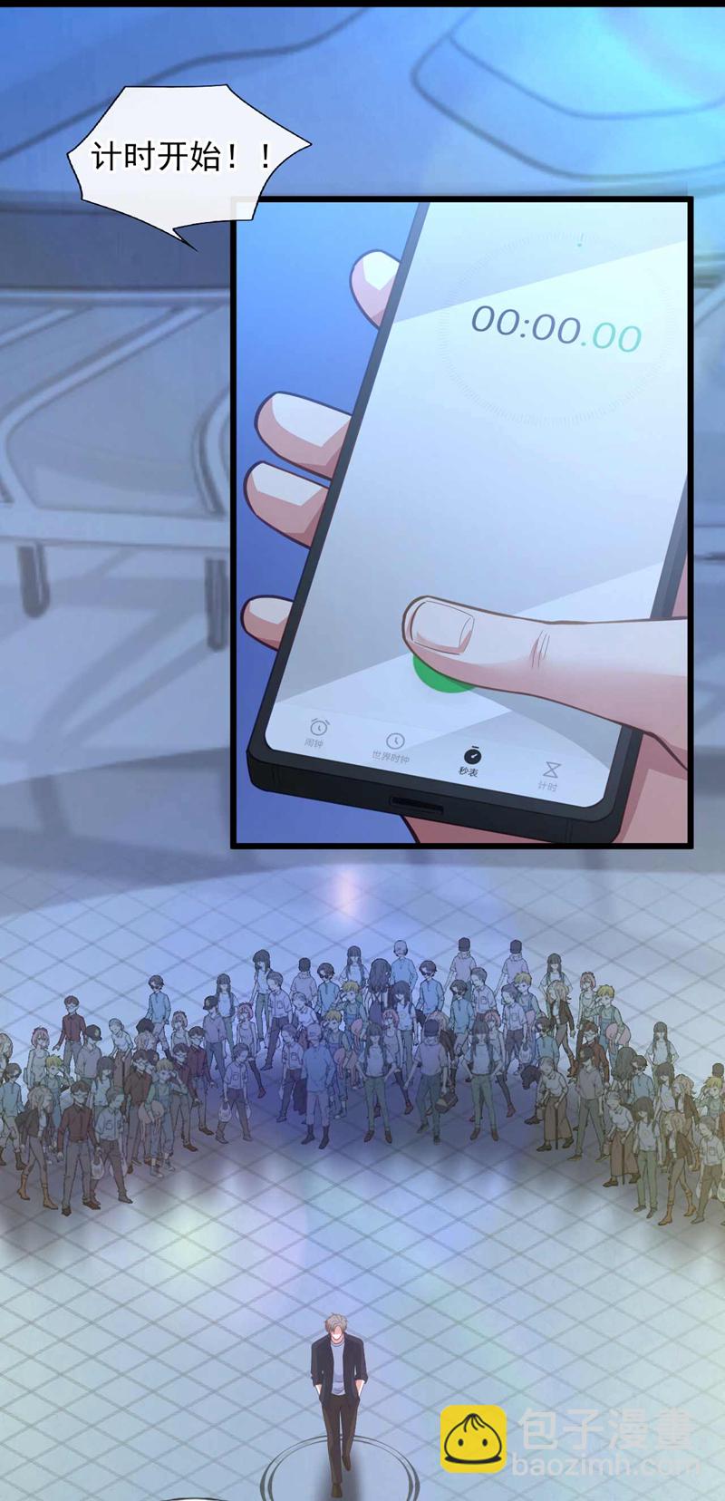 第66话 你们就是垃圾~29