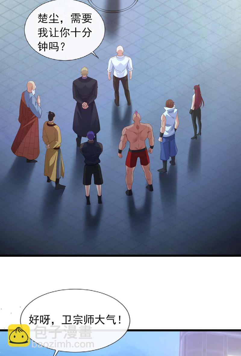 第66话 你们就是垃圾~30