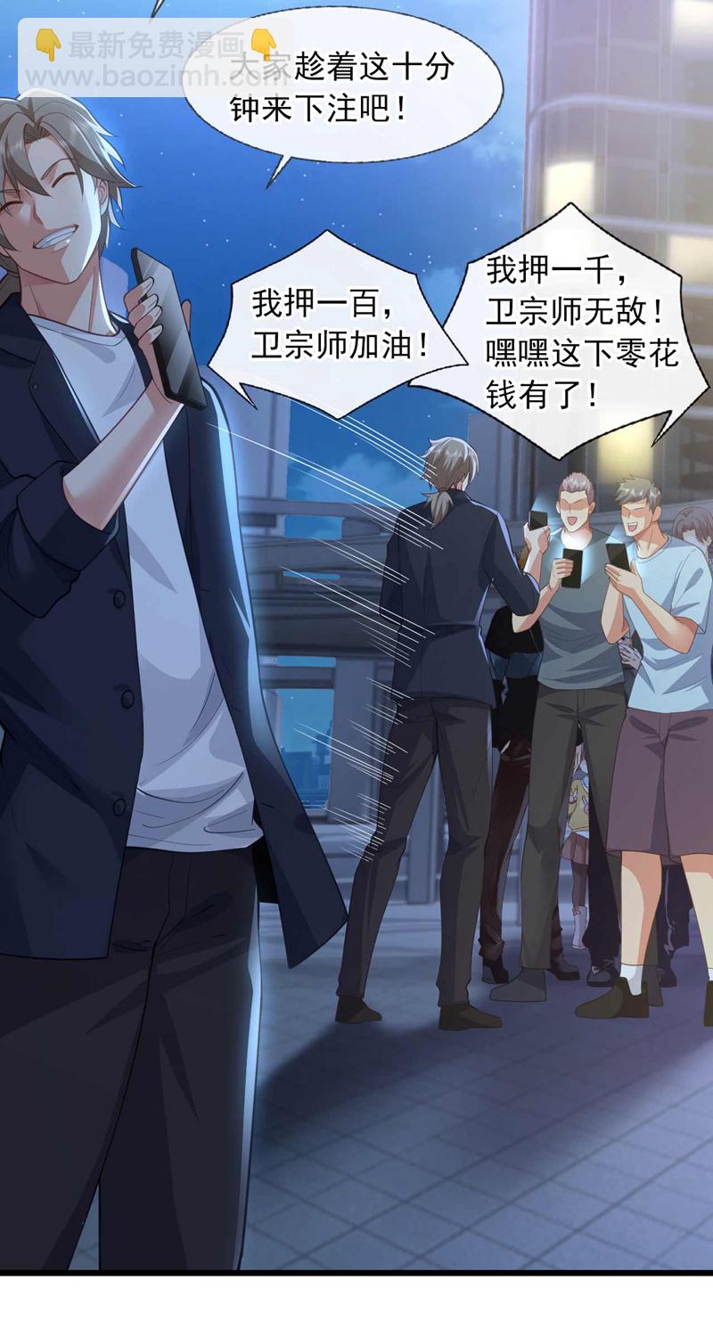 第66话 你们就是垃圾~31