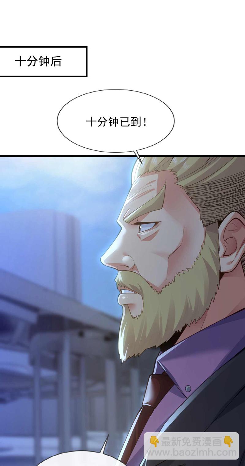 第66话 你们就是垃圾~33