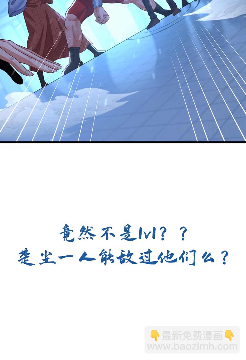 第66话 你们就是垃圾~38