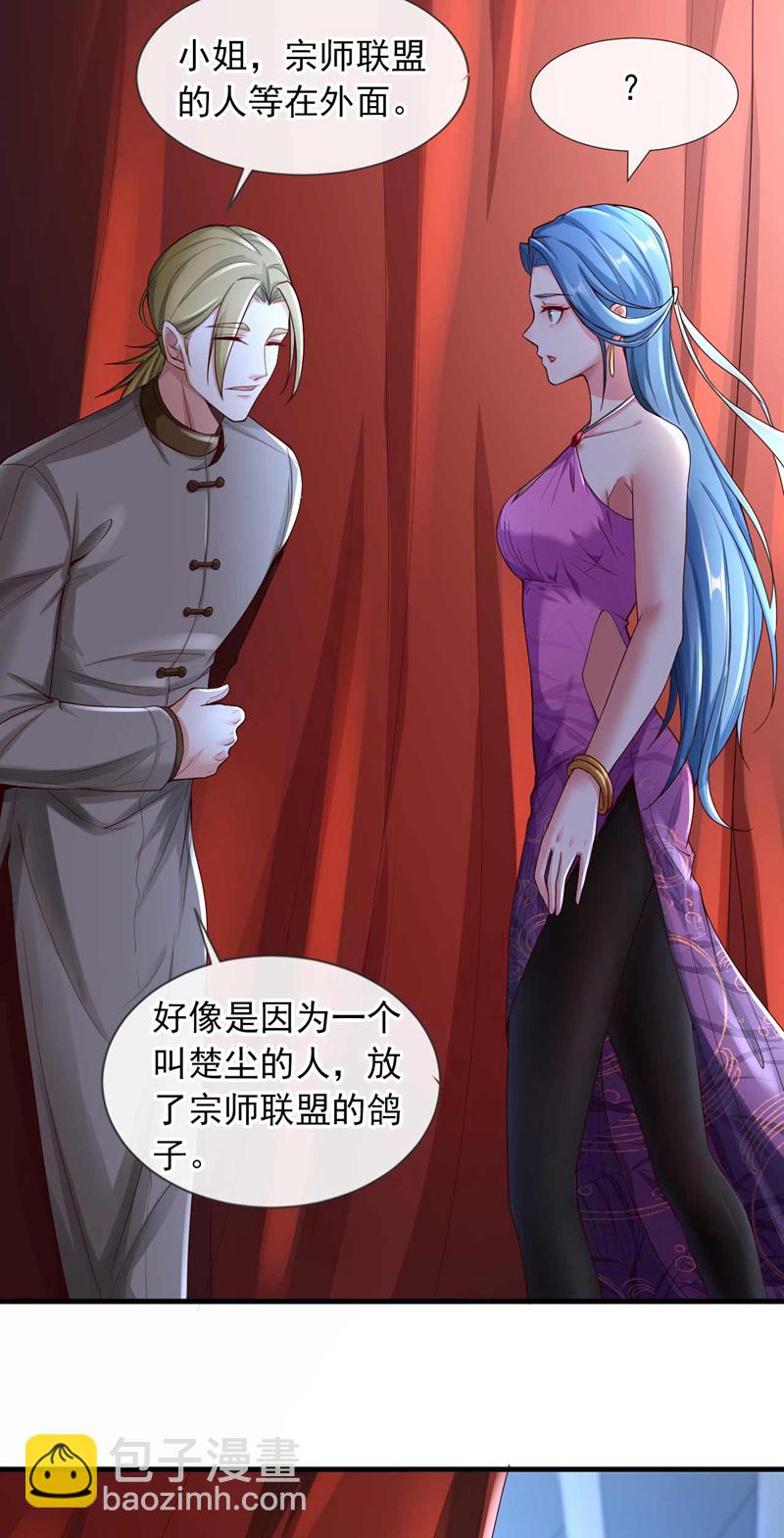 第66话 你们就是垃圾~4