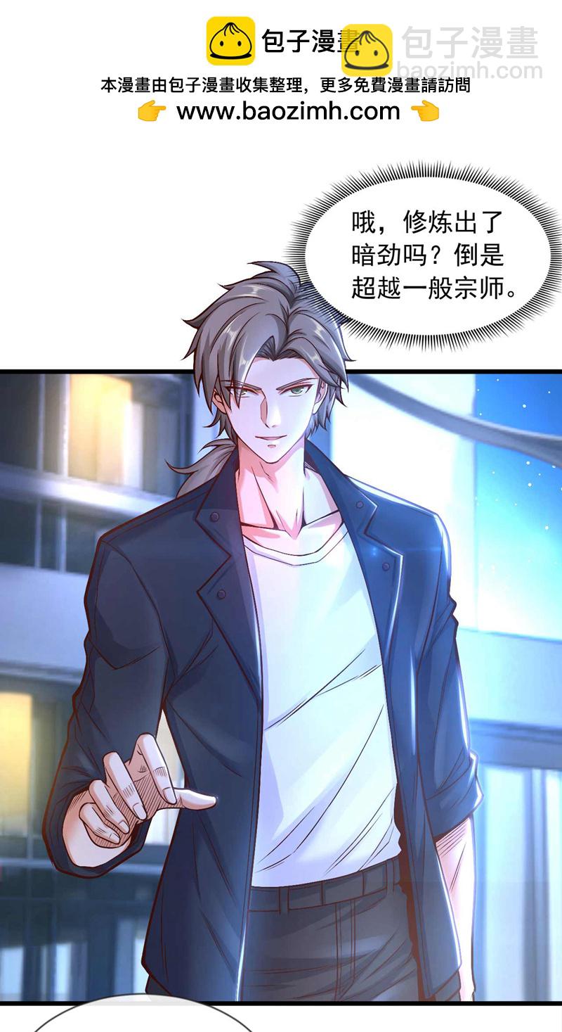 第68话 一个能打的都没有1