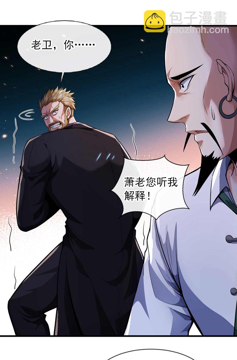 第68话 一个能打的都没有15