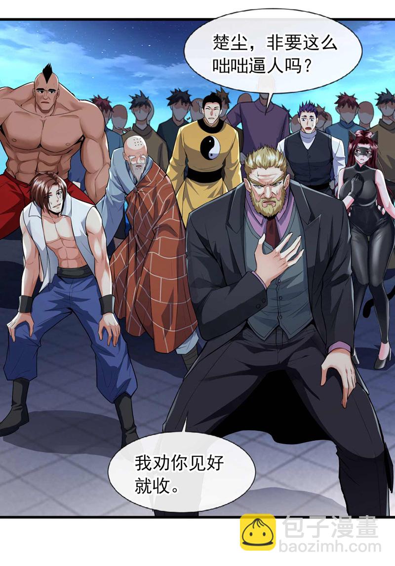 第68话 一个能打的都没有17