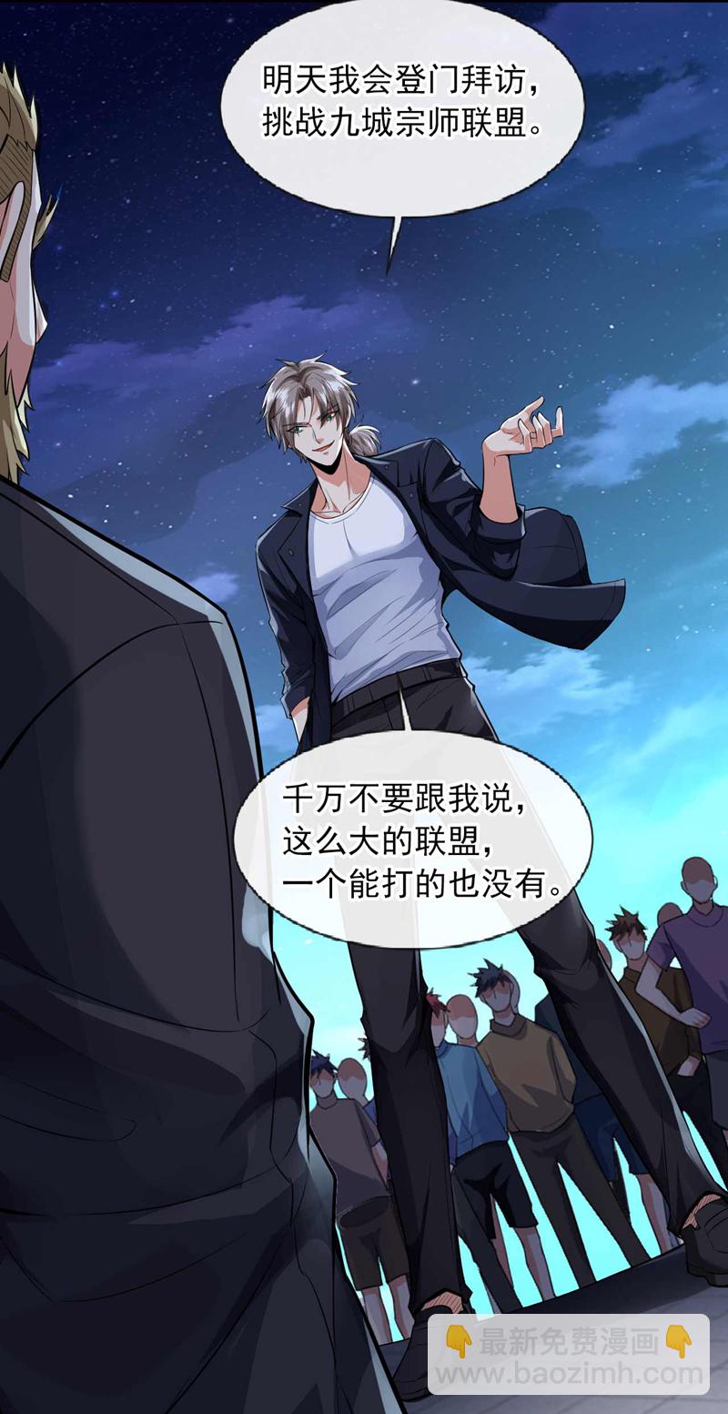 第68话 一个能打的都没有21