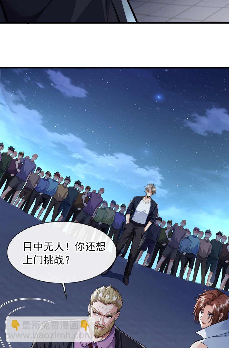 第68话 一个能打的都没有22