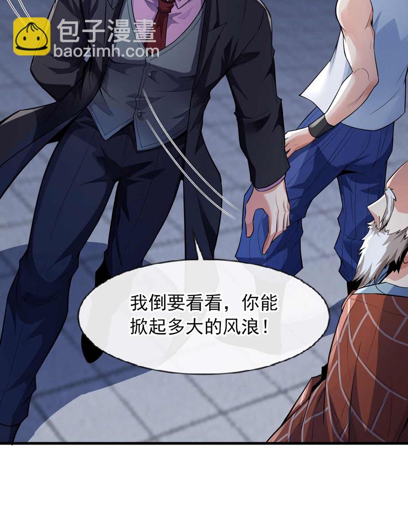第68话 一个能打的都没有23