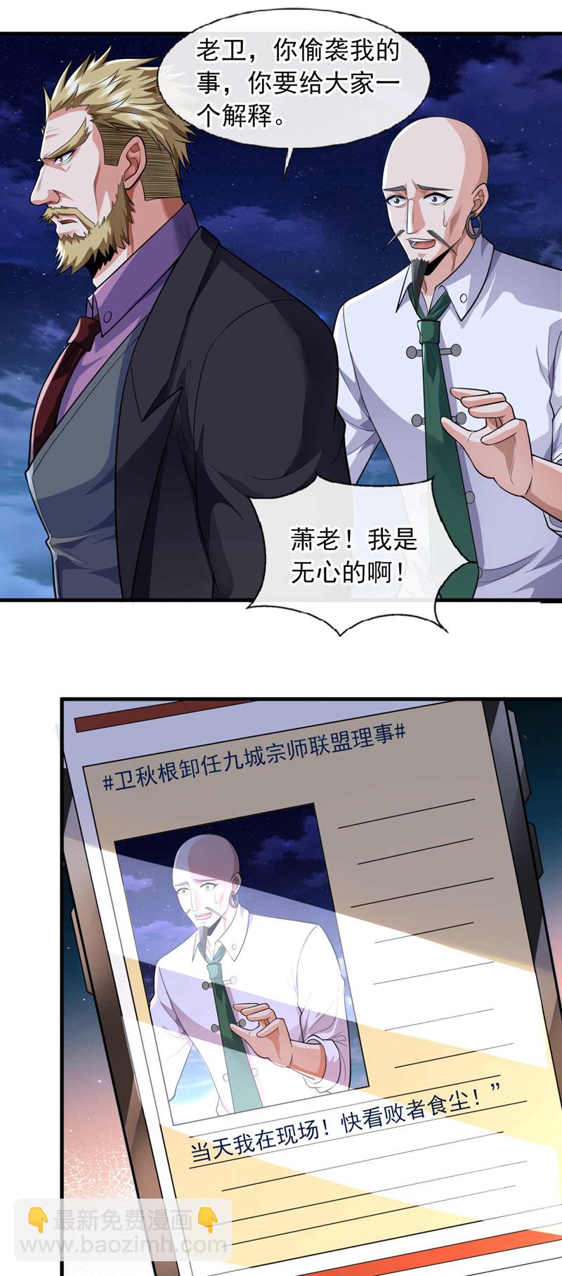 第68话 一个能打的都没有24