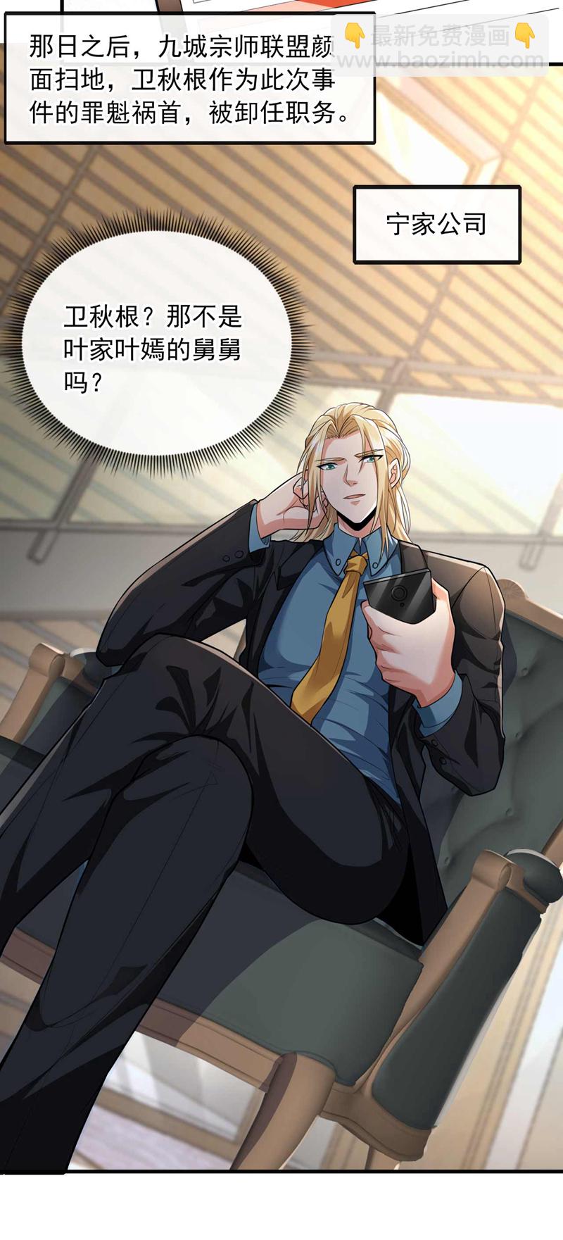第68话 一个能打的都没有25