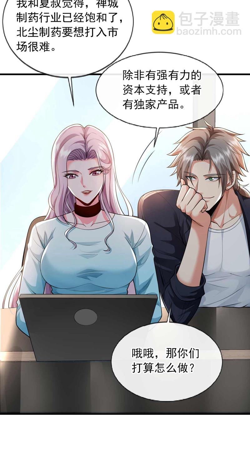 第68话 一个能打的都没有29