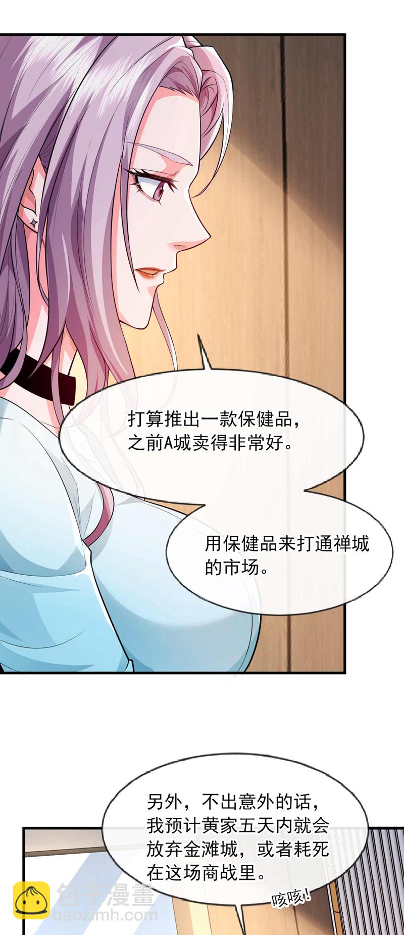 第68话 一个能打的都没有30