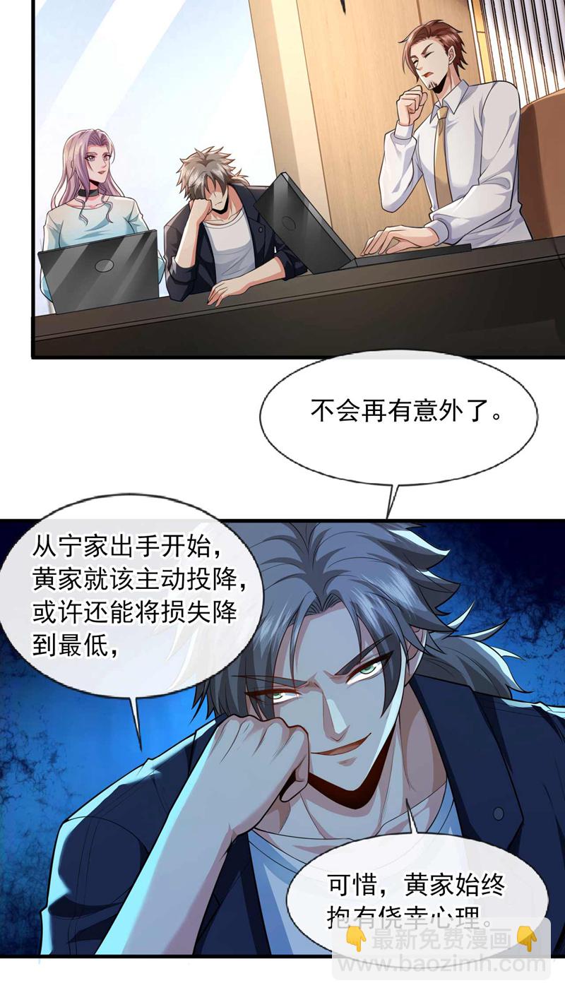 第68话 一个能打的都没有31