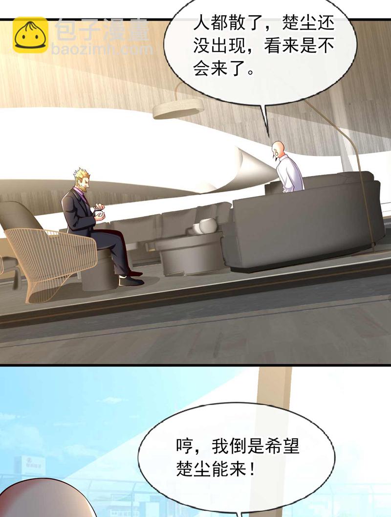 第68话 一个能打的都没有34