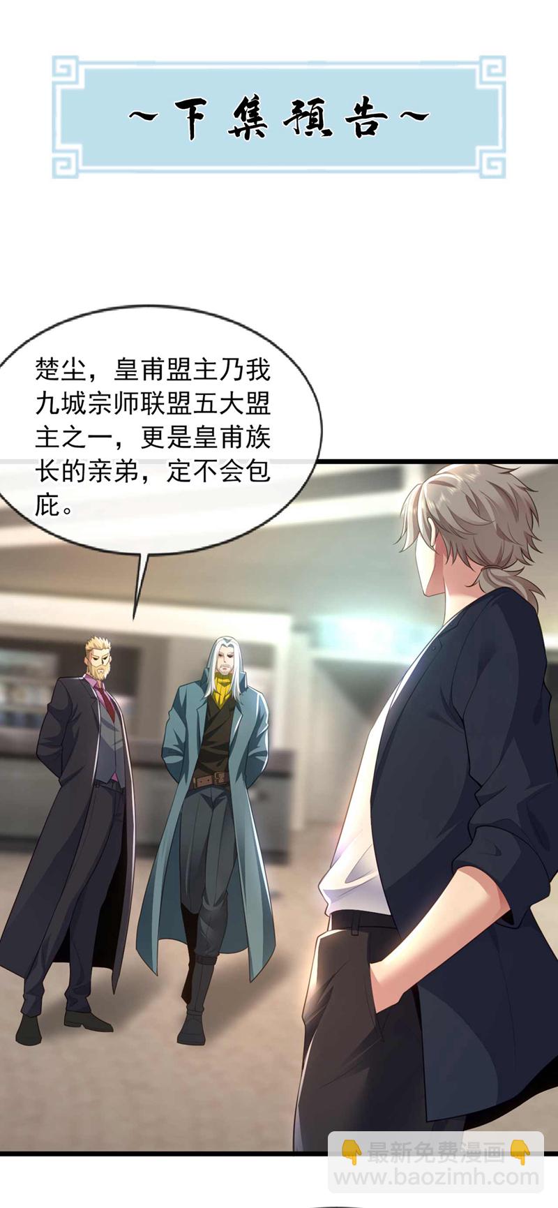第68话 一个能打的都没有37