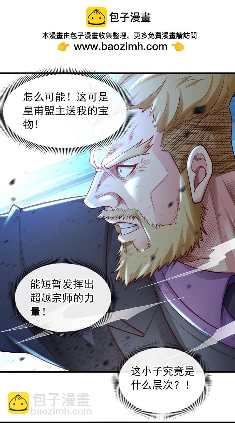 第68话 一个能打的都没有4