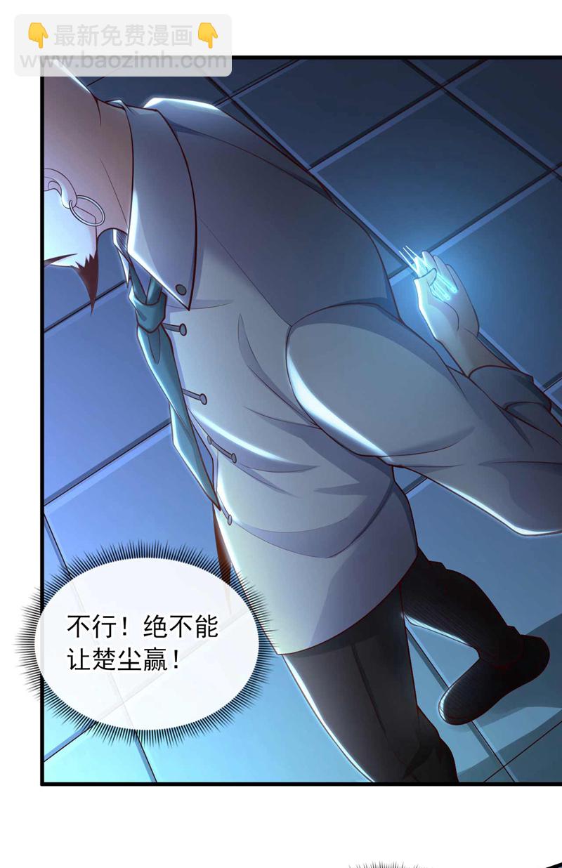 第68话 一个能打的都没有6