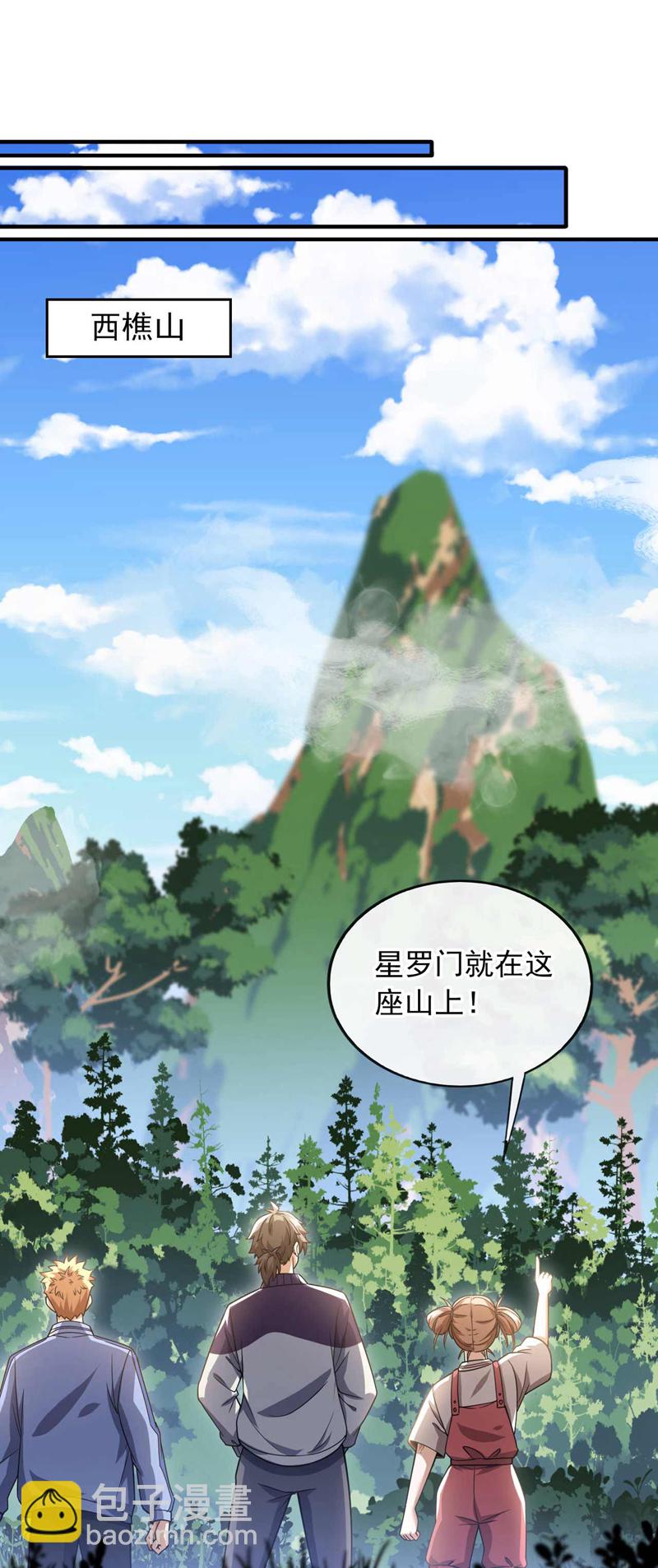 第71话 睁大狗眼看清楚！14