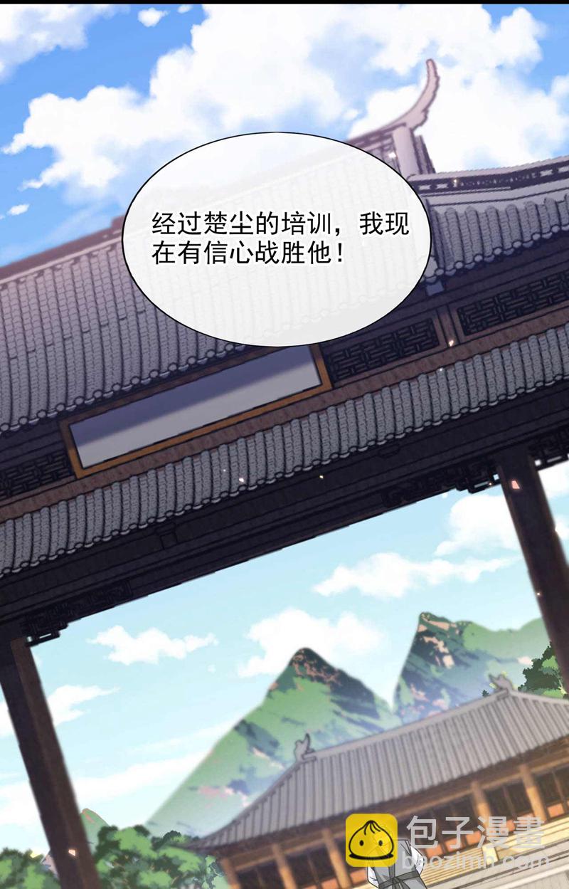 第71话 睁大狗眼看清楚！17