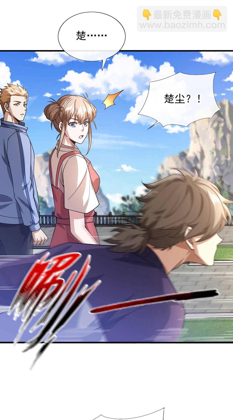 第71话 睁大狗眼看清楚！20