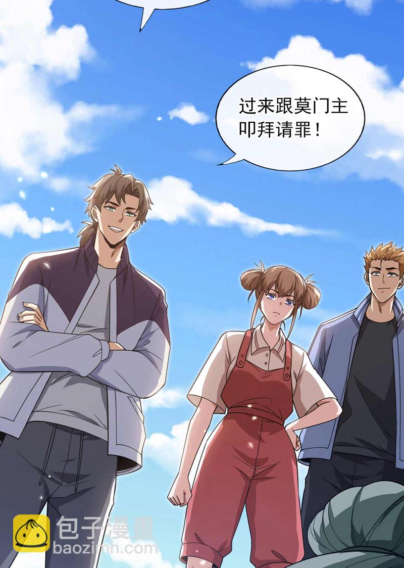 第71话 睁大狗眼看清楚！24