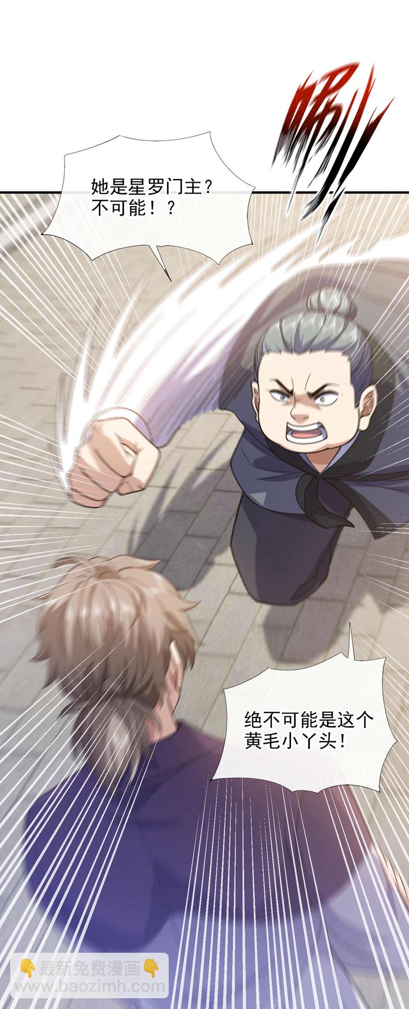 第71话 睁大狗眼看清楚！26